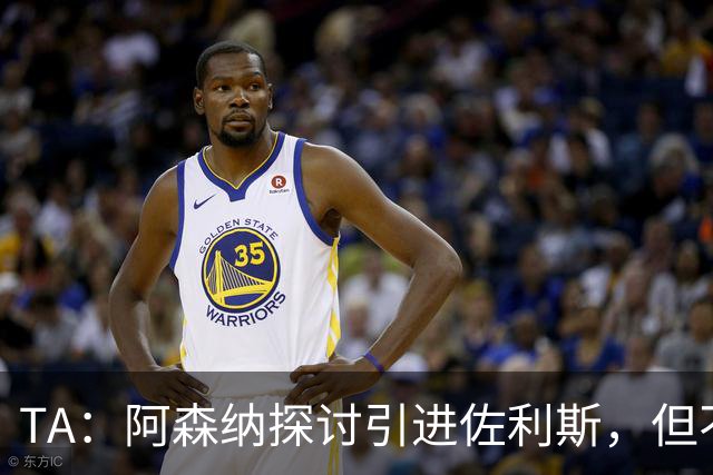 TA：阿森纳探讨引进佐利斯，但不会放弃对罗杰斯或巴尔科拉的兴趣